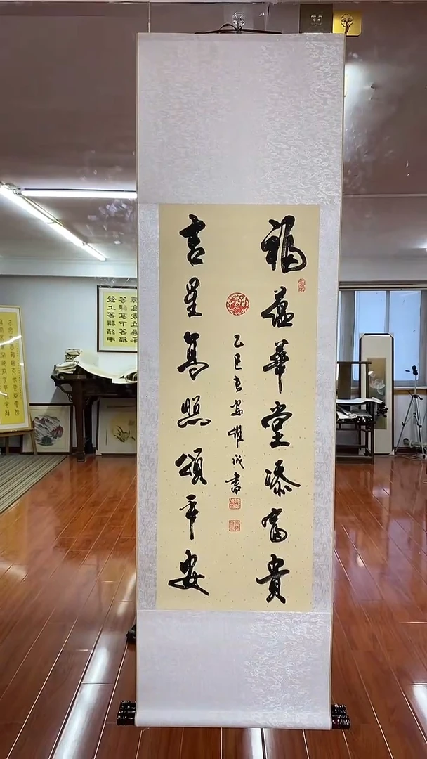 书法陈维成   福蕴华堂  竖轴