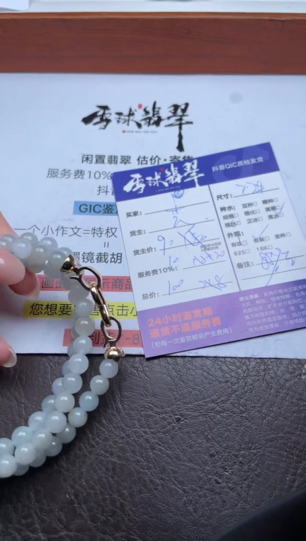 颈饰未镶嵌翡翠1447504052
