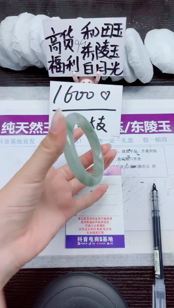 未镶嵌手镯石英质玉A36-52.53