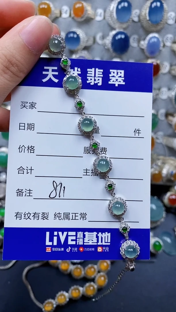 银S925镶嵌手链翡翠811