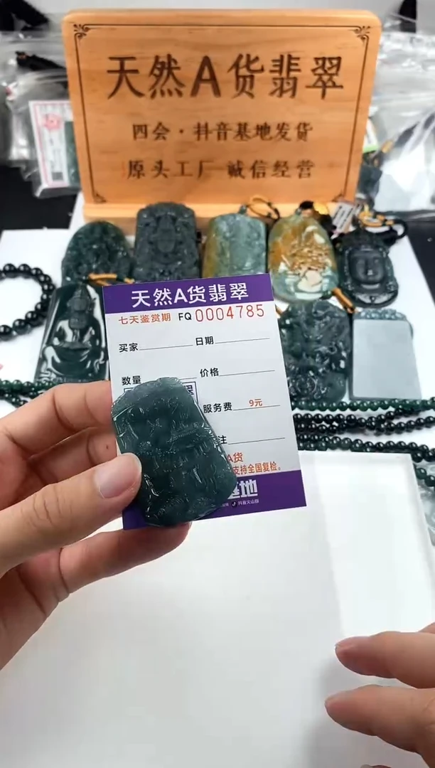 颈饰未镶嵌翡翠