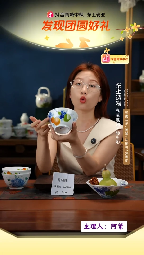 陶瓷景德镇高温釉中彩马蹄碗直径13高7