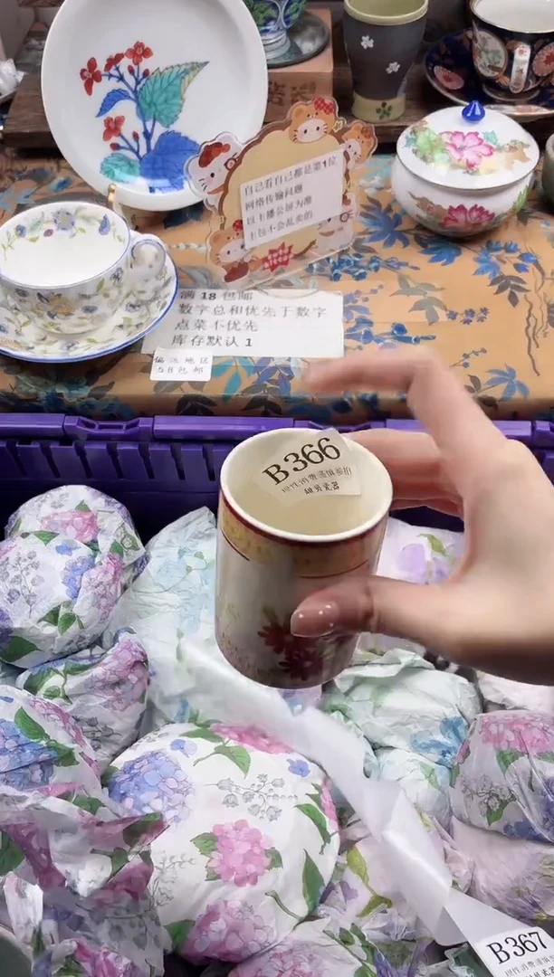 瓷片取*舍                B366