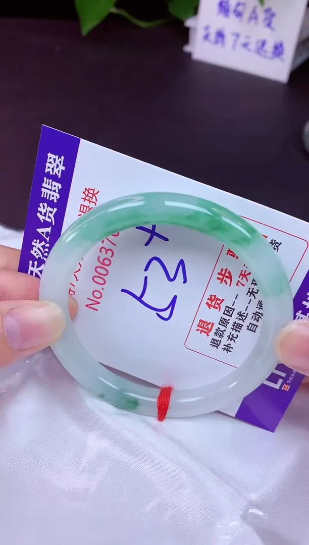 未镶嵌手镯翡翠53（7天无理由退换 ）