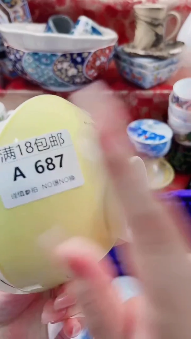 秀*A687***************