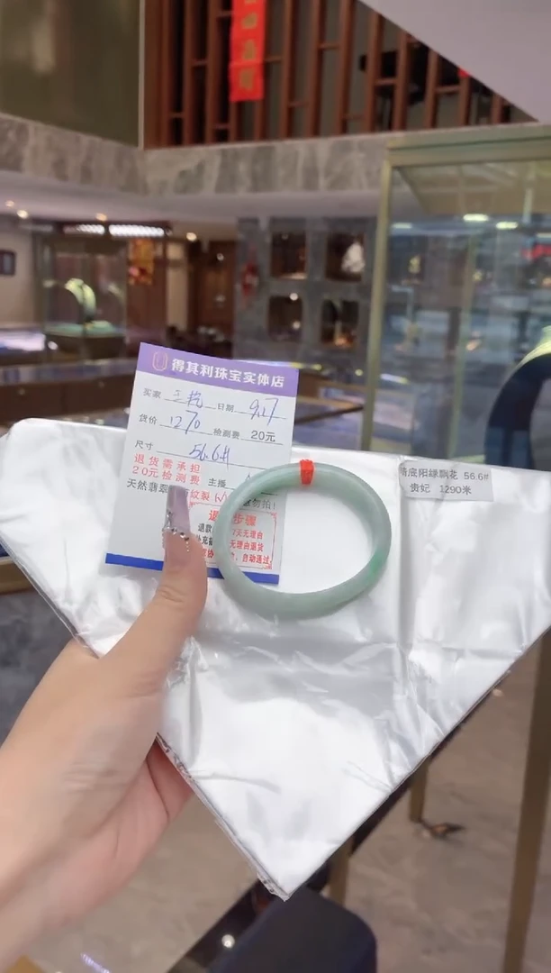 未镶嵌手镯翡翠检测费不退