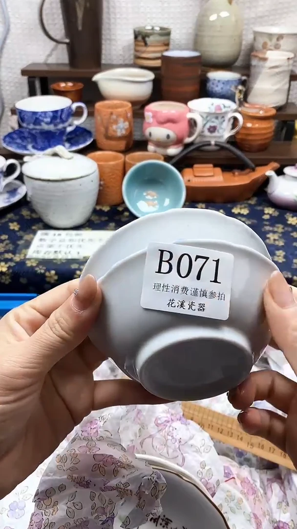 瓷片张*角           B071