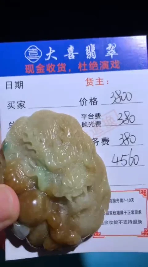 未镶嵌定制翡翠毛货-不退不换