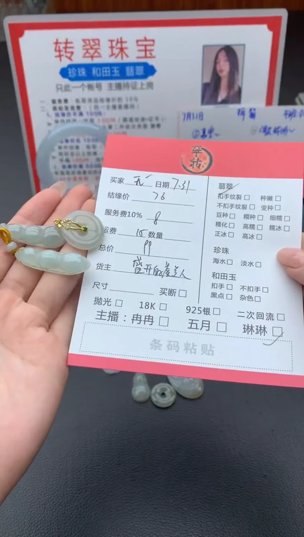 翡翠未镶嵌颈饰无*?吊坠