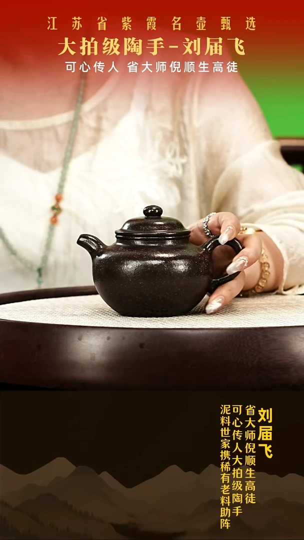 茶壶紫砂刘届飞紫砂壶002