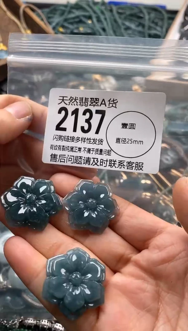 【闪购商品】翡翠颈饰未镶嵌多样性发其一2137