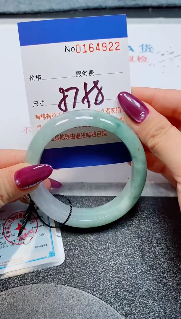 未镶嵌手镯翡翠天然缅甸翡翠164922