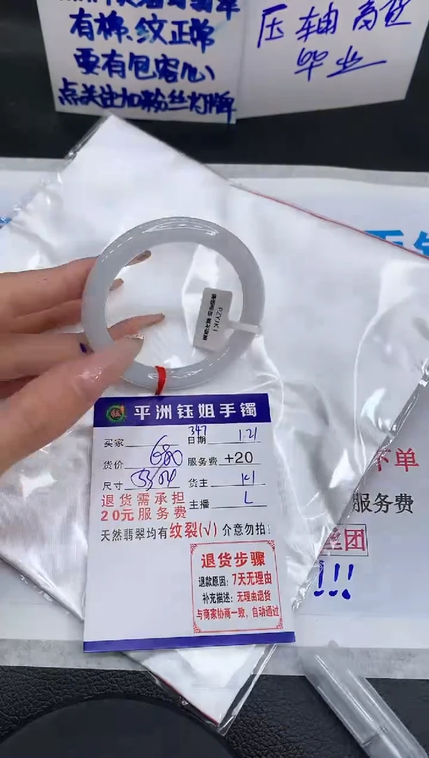 【闪购商品】翡翠手镯未镶嵌1111111111