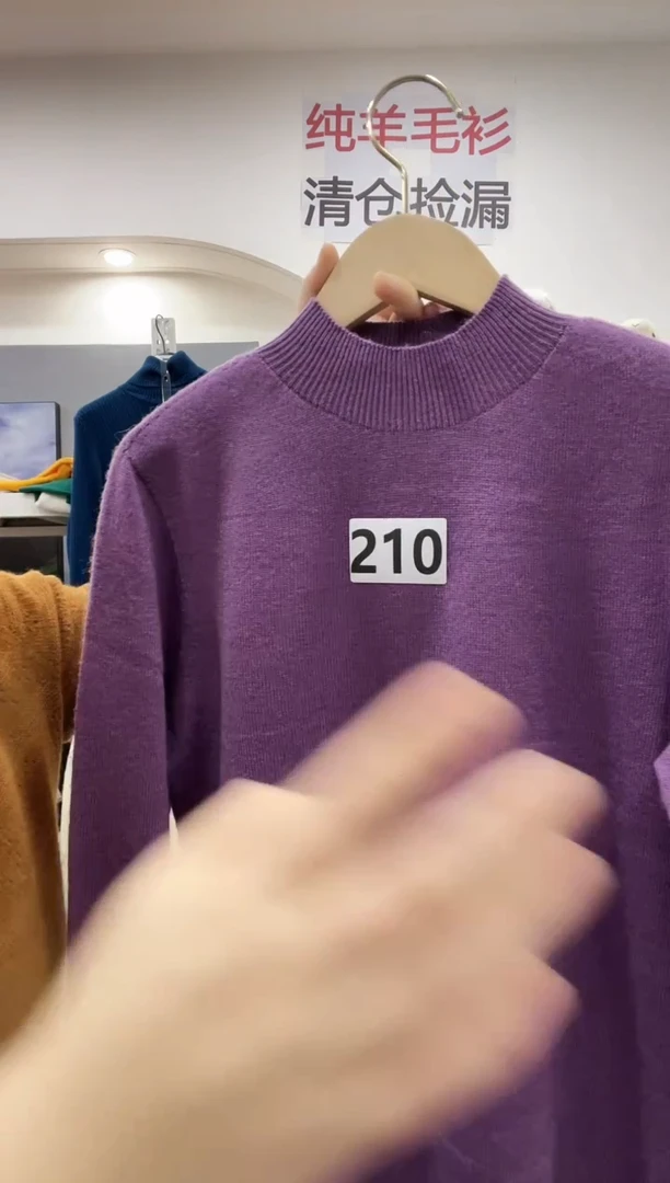210/羊毛衫90-115斤