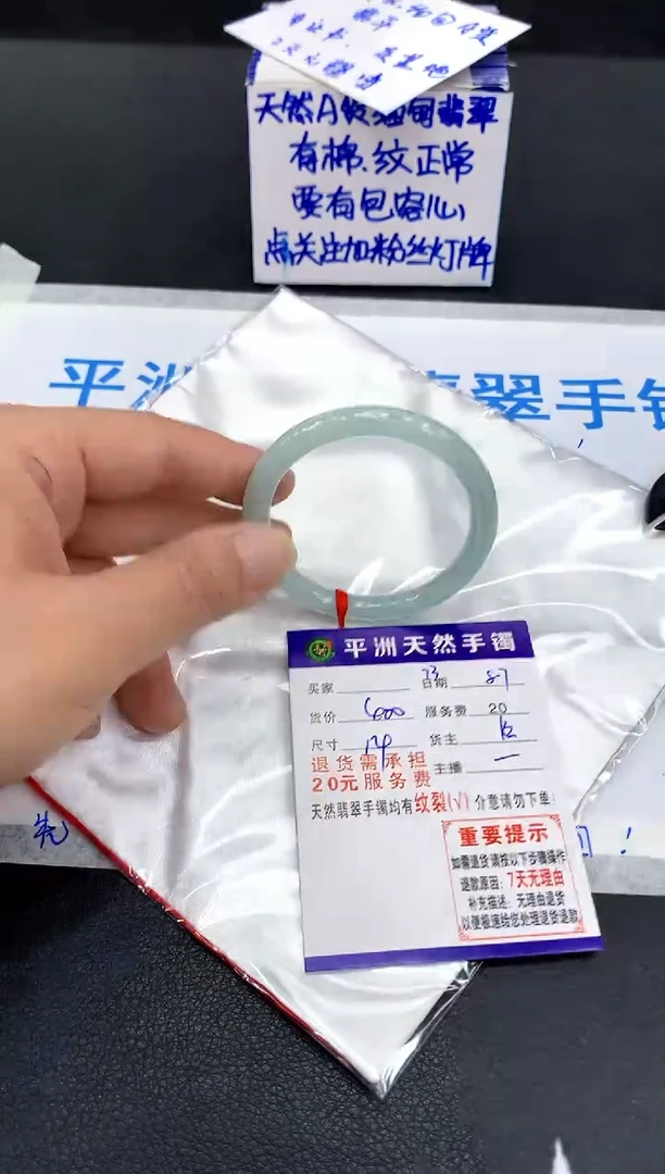 翡翠手镯未镶嵌1