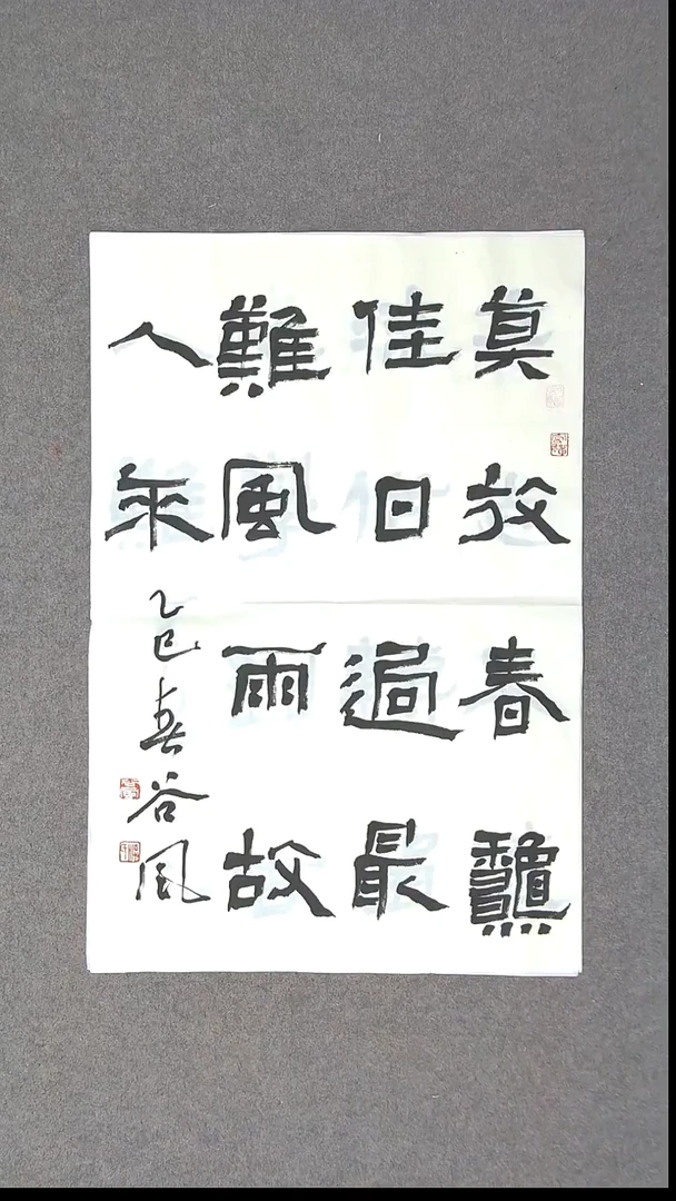 书法洪国峰 山东济宁69*46尺寸