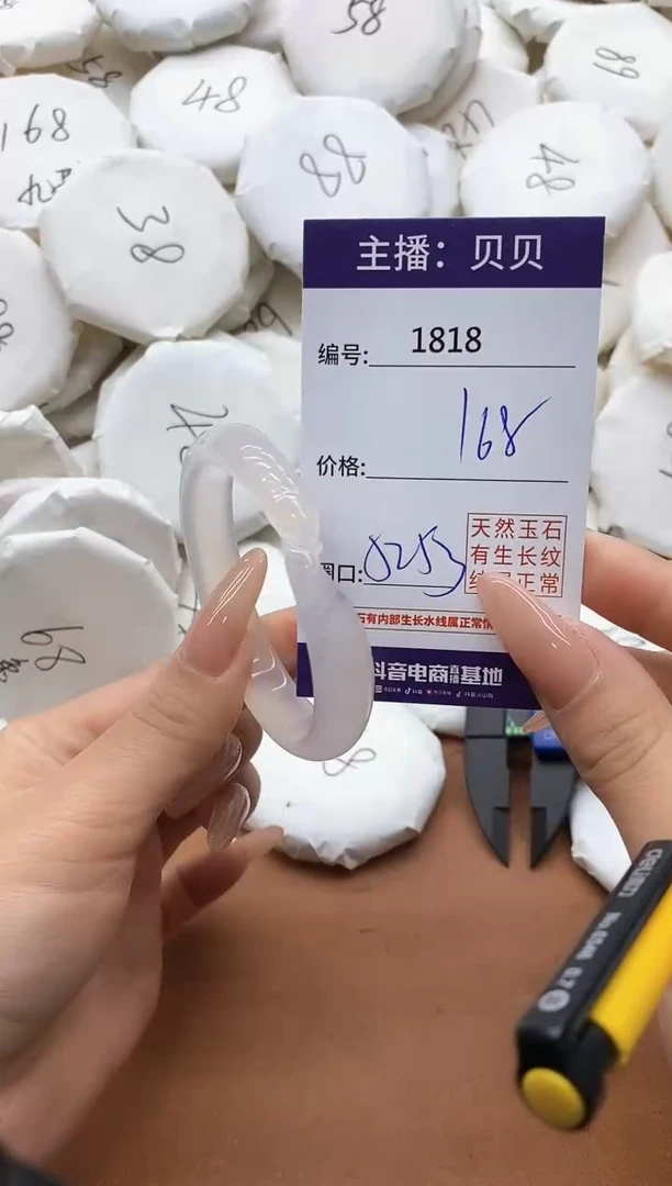 【闪购商品】玛瑙/玉髓手镯未镶嵌1818