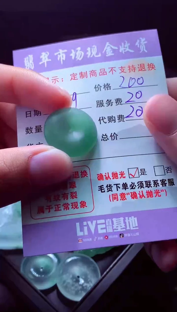 未镶嵌定制翡翠福*笛翡翠毛货定制556248556248