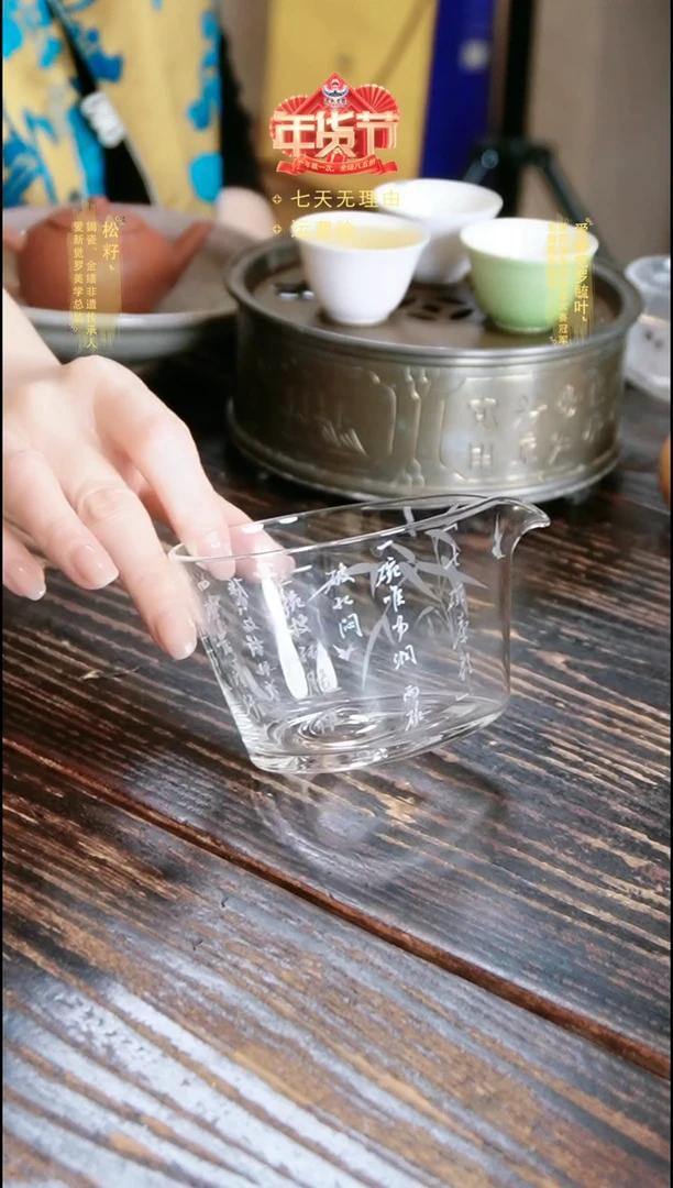 【闪购商品】七碗茶诗水滴公道杯