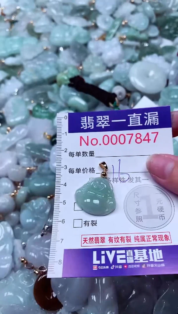 吊坠(不含链)未镶嵌翡翠7847