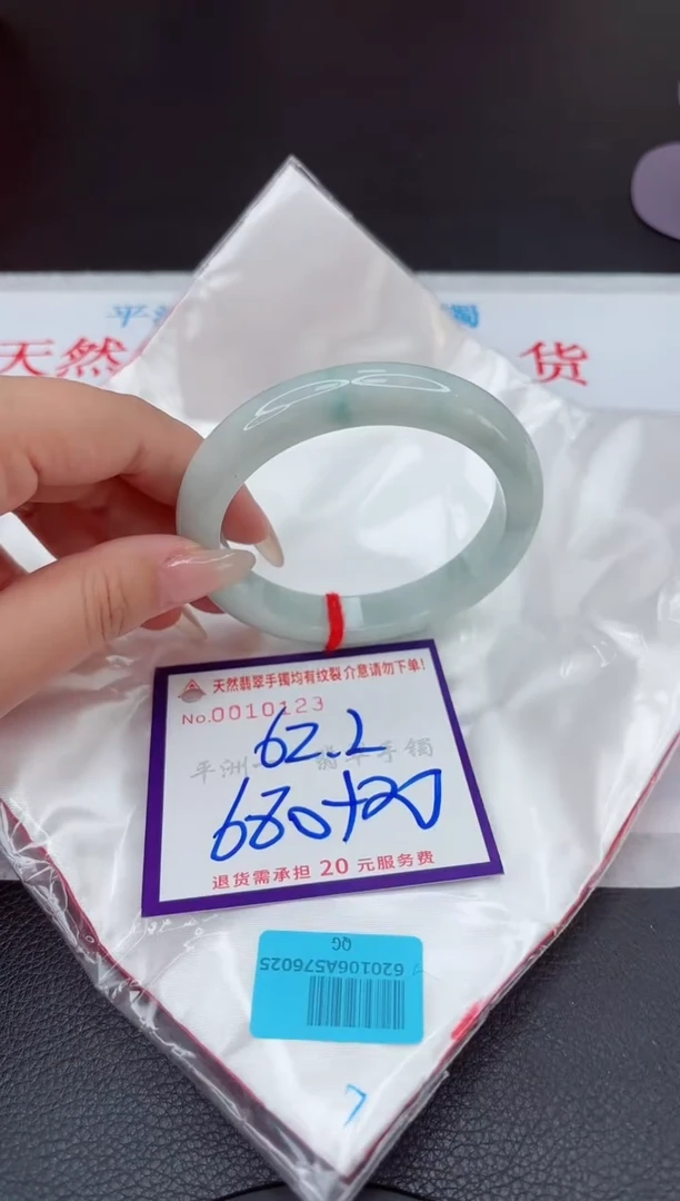 【闪购商品】翡翠手镯未镶嵌111111111111111