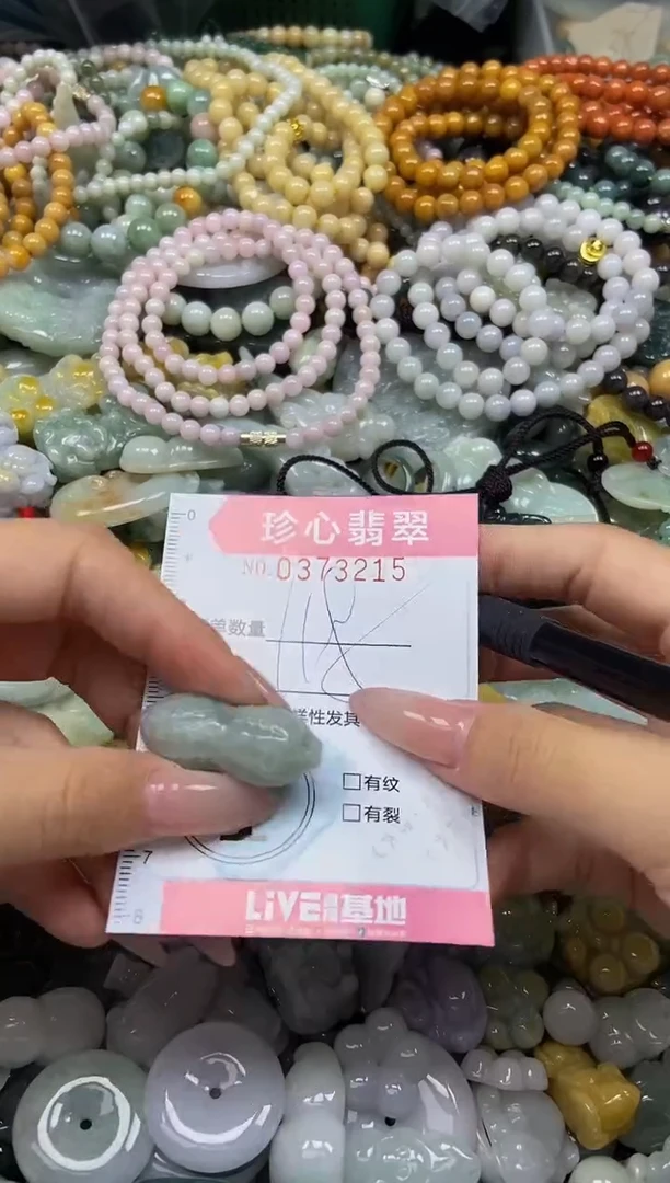 颈饰未镶嵌翡翠闪购0373215