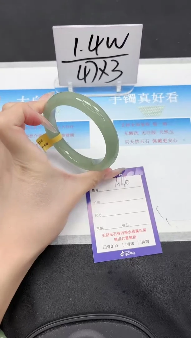 未镶嵌手镯石英质玉140-61.2