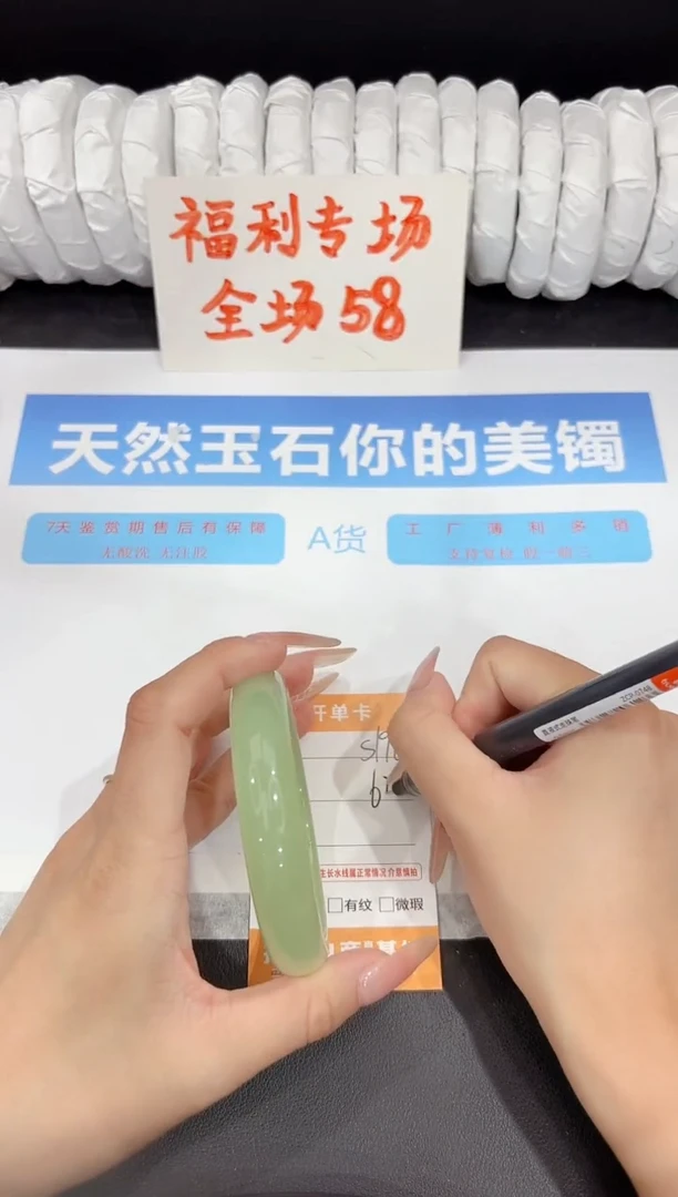 石英质玉手镯未镶嵌s198-62.5