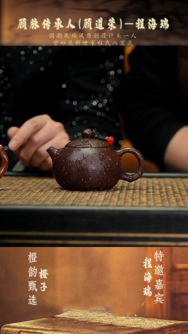 CHR28西施 手磨红梅桂花砂