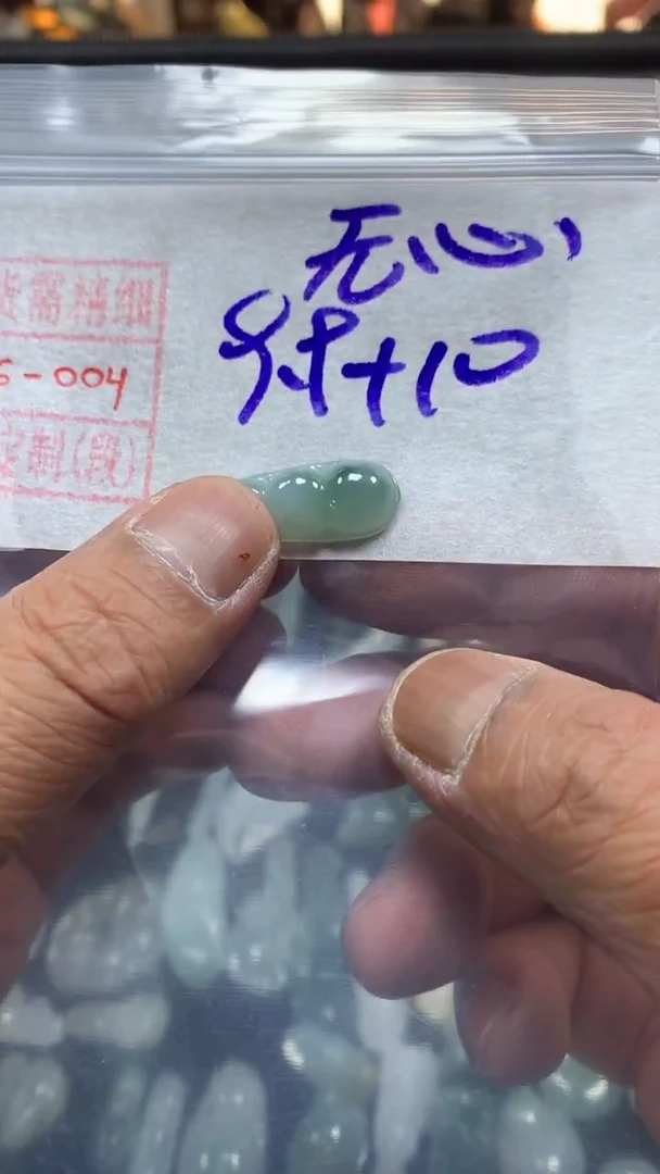 未镶嵌定制翡翠˘***心挂件9.9元毛货需精细抛光#4