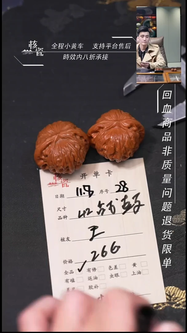 把件文玩核桃王**、42战鼓28