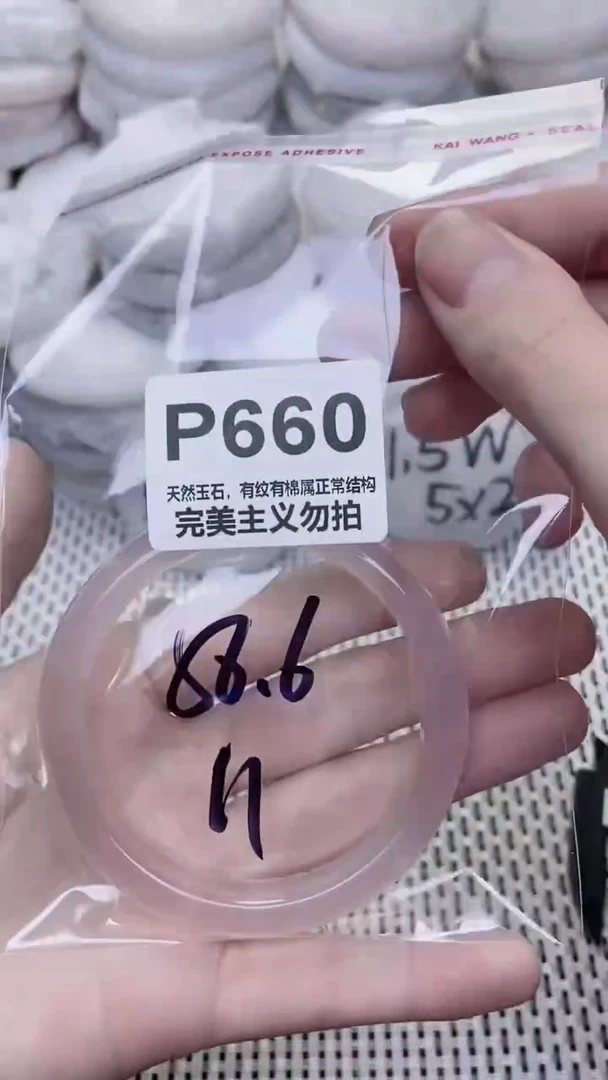 手镯玛瑙/玉髓未镶嵌58.6