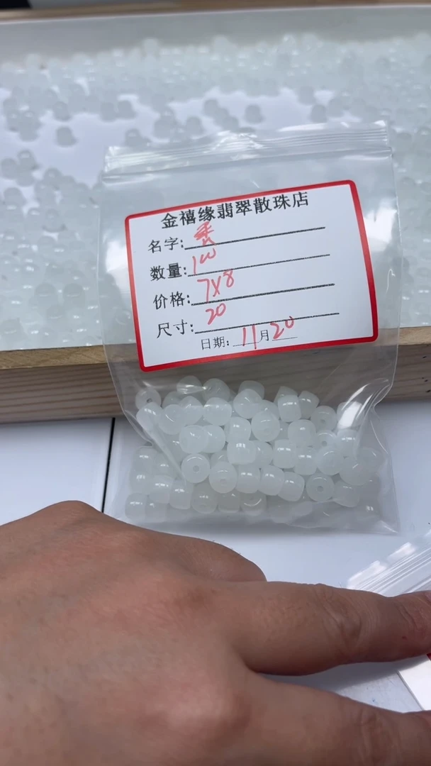 未镶嵌散珠石英质玉红***饰A1951 白 玉 老型7*8mm