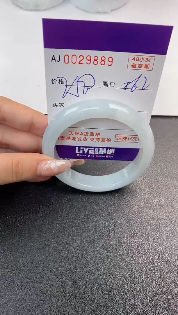 翡翠手镯未镶嵌天然A货翡翠