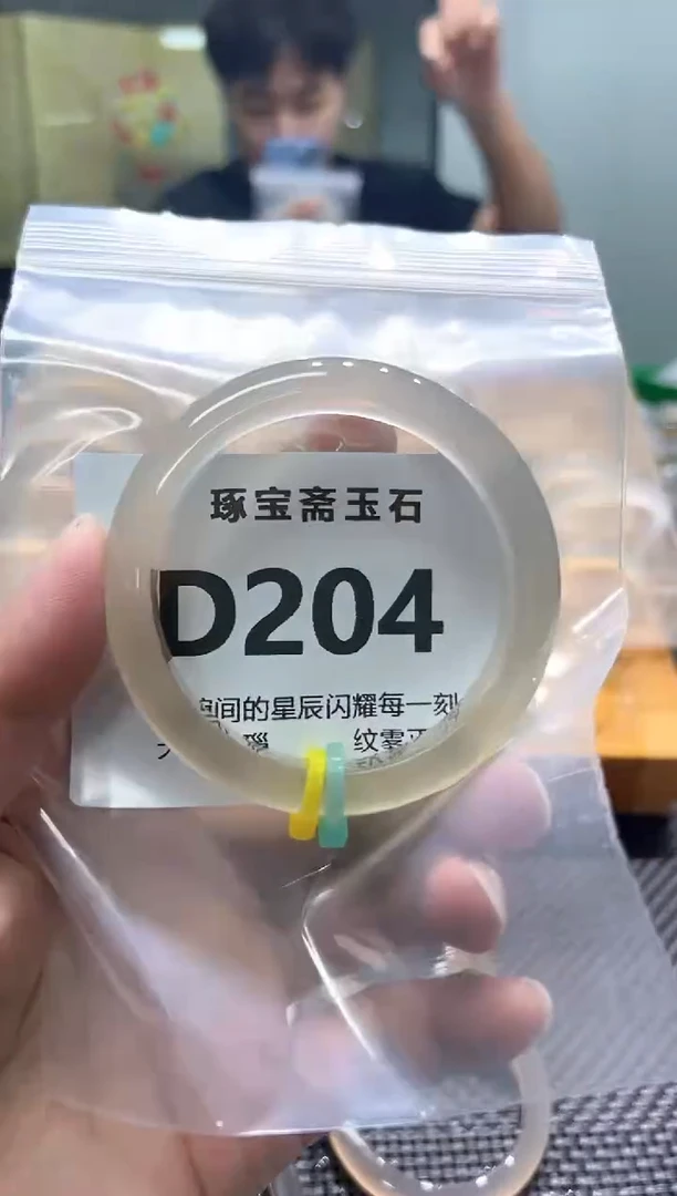 玛瑙/玉髓手镯未镶嵌D204