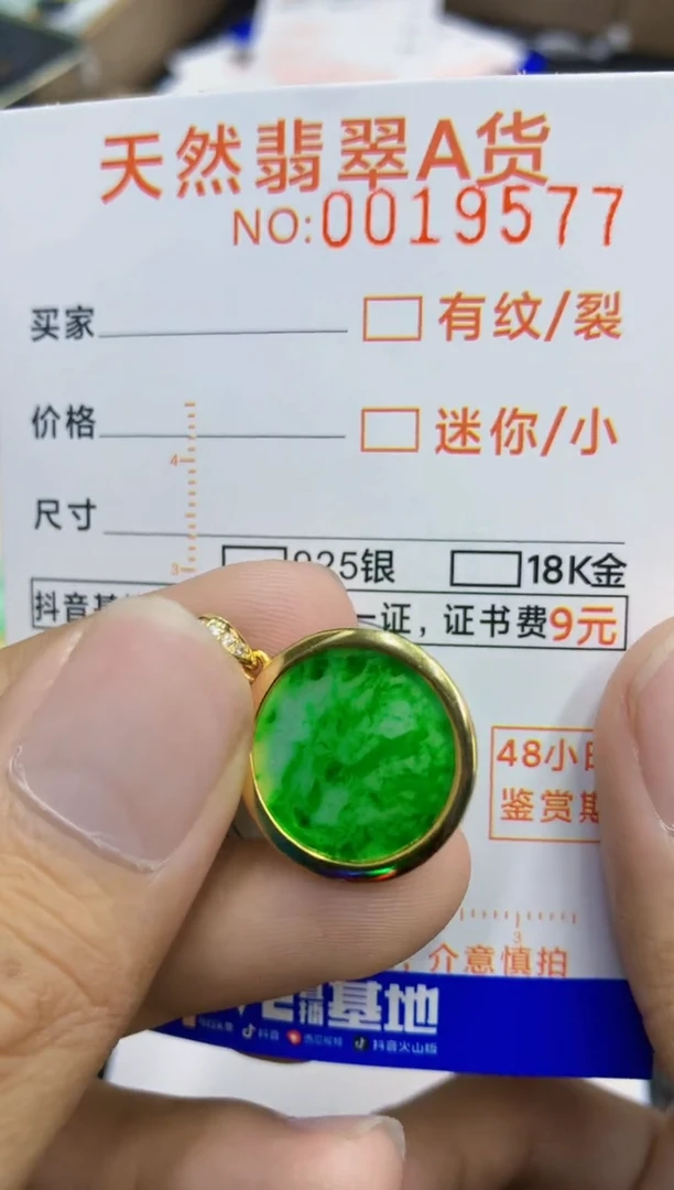 翡翠未镶嵌吊坠(不含链)1
