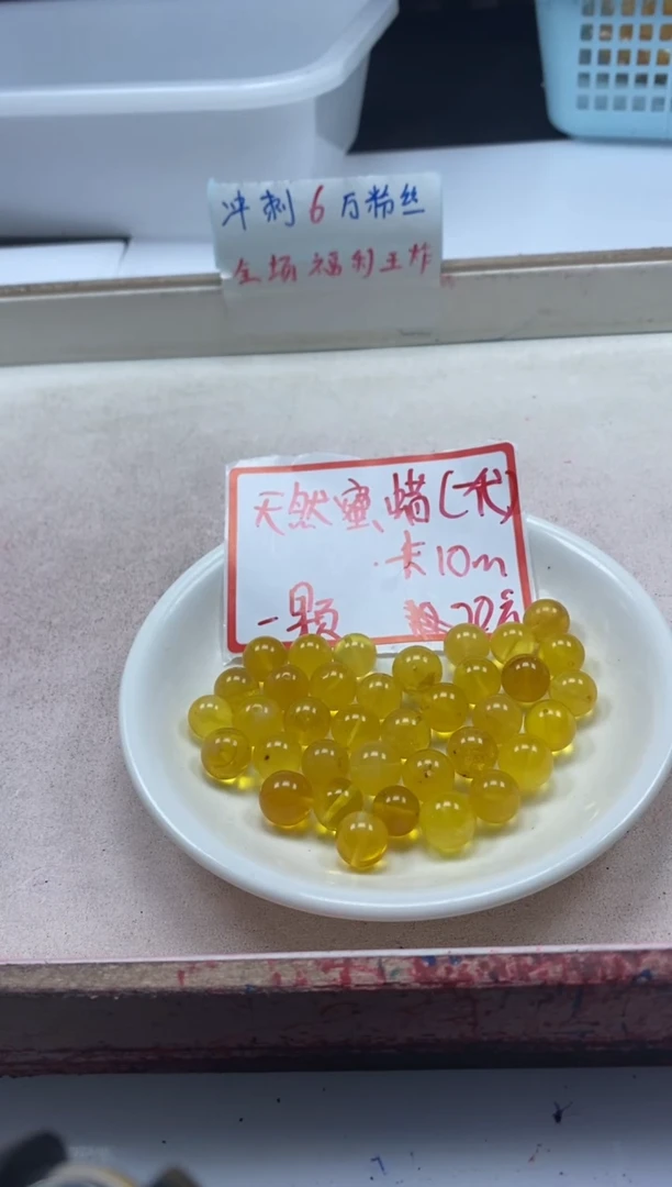 【闪购商品】蜜蜡颈饰未镶嵌w1582蜜蜡一代10mm*1个