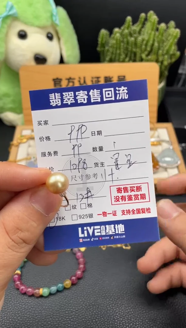 18K金镶嵌戒指海水珍珠10148919