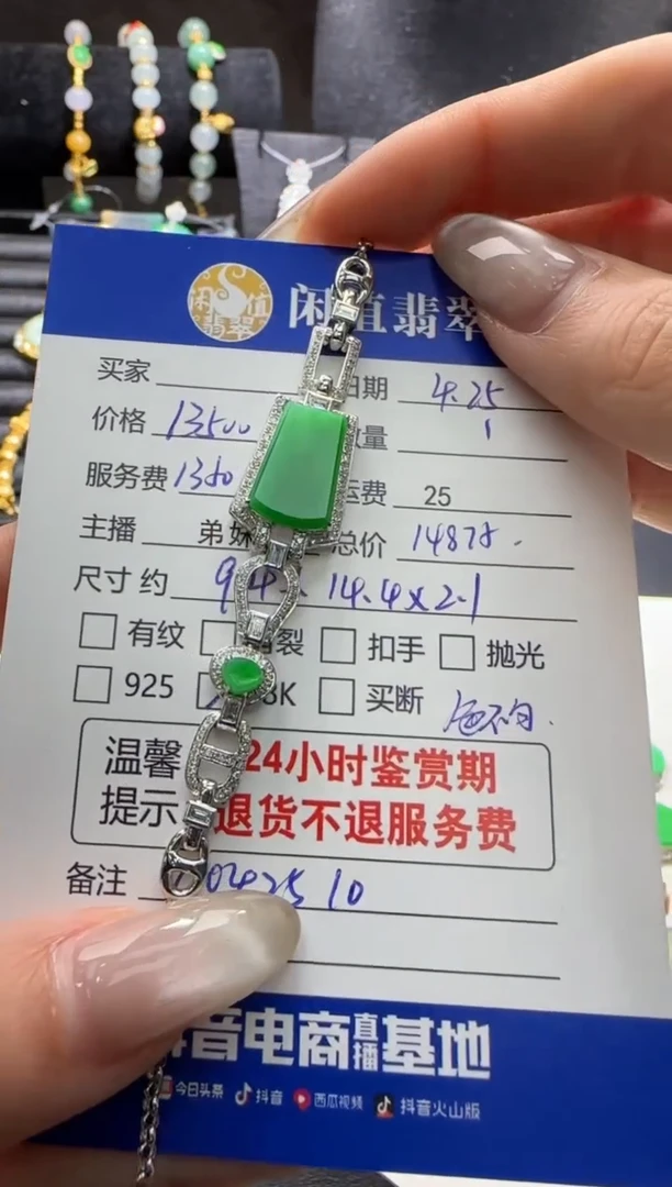 18K金镶嵌手链翡翠翡翠手链