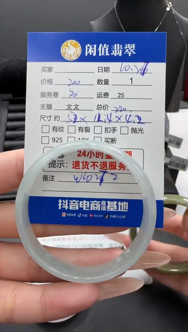 未镶嵌手镯翡翠翡翠手镯