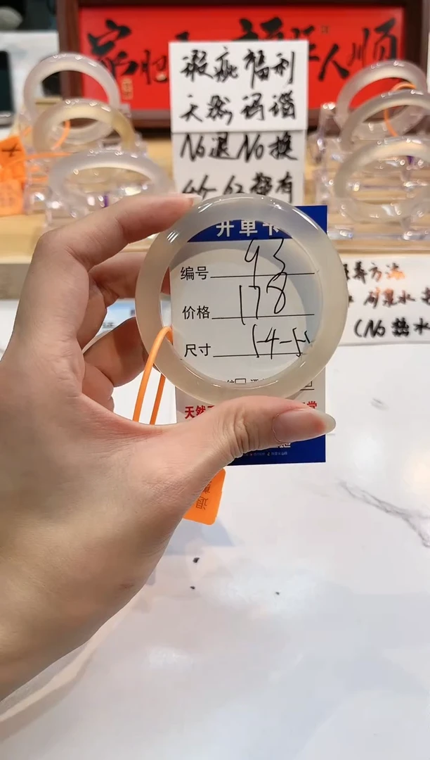 【闪购商品】玛瑙/玉髓手镯未镶嵌93-L马黑1瑕L-L54+