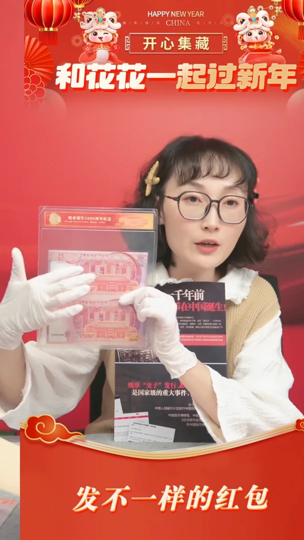 【闪购商品】纯银纸币千年双连体