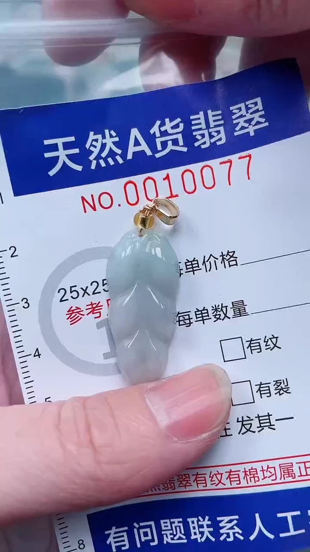 翡翠未镶嵌吊坠(不含链)1