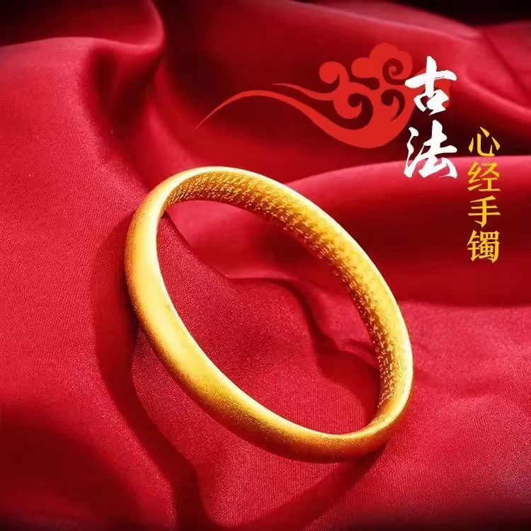 铜合金手镯饰品金色镯子精工《8m心经泥鳅背手镯》古法磨砂实心手镯