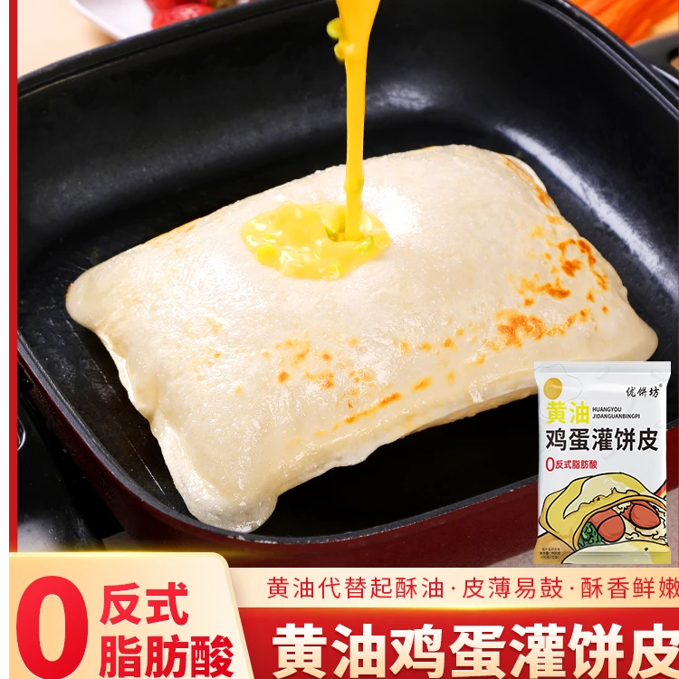 黄油鸡蛋灌饼皮20片健康鸡蛋灌饼甄选营养半成品早餐方便手抓饼