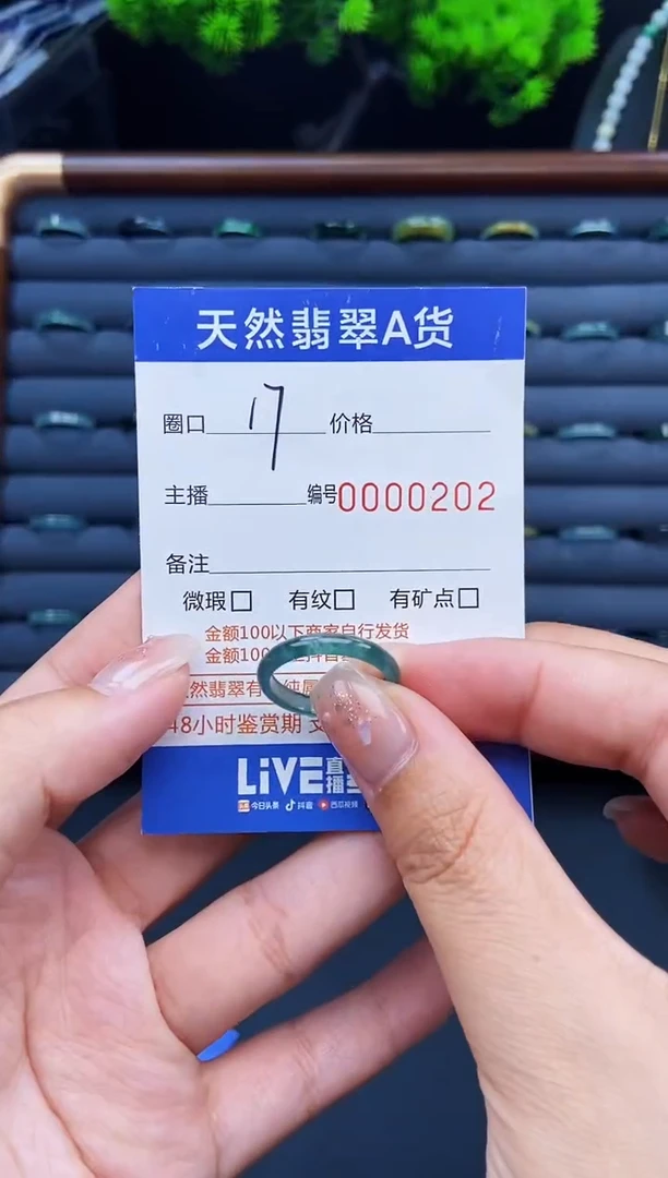 翡翠戒指未镶嵌戒圈