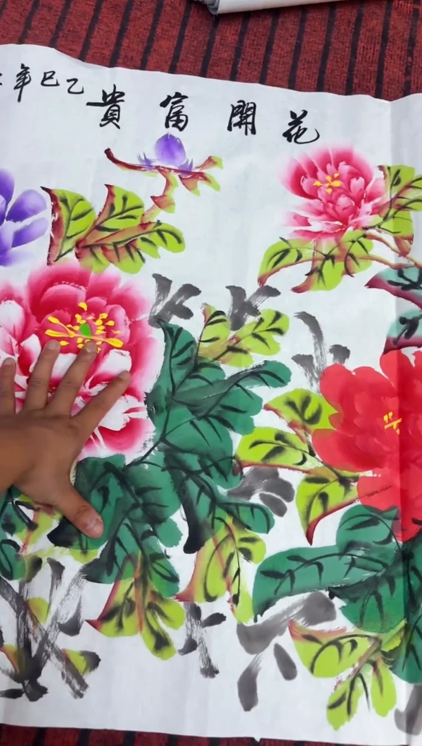 悦白书画年画年画