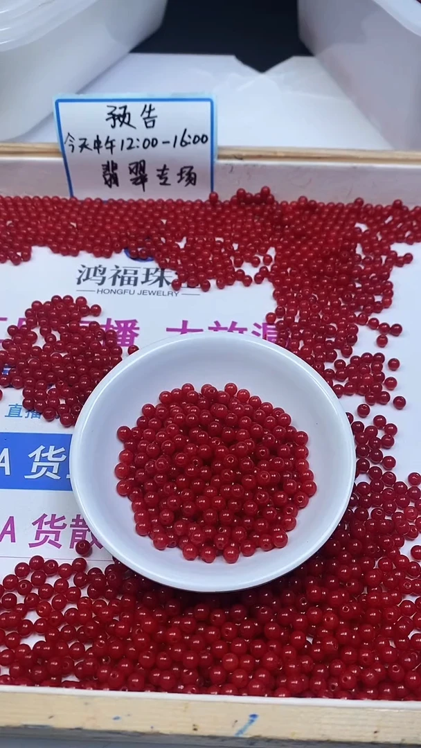未镶嵌散珠南红玛瑙L417 柿子南红4mm100个8元