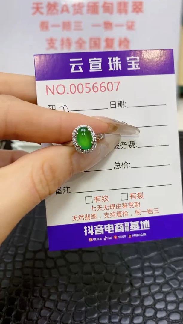 银S925镶嵌戒指翡翠/6607