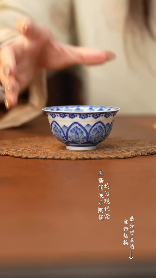 杯看山柴窑青花莲